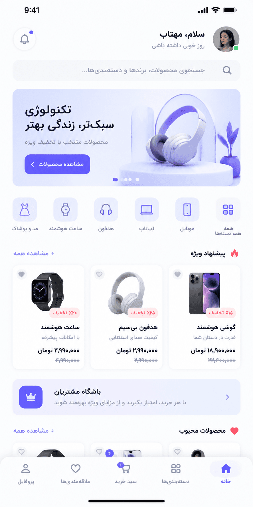 Mobile Application